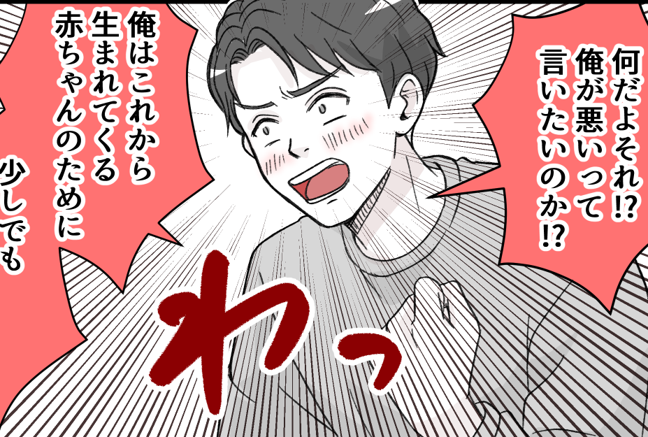 ＜義姉、全部タダでくれる？＞妻に訴えるも冷ややかな反応「ただのワガママ」味方ゼロ【第4話まんが】