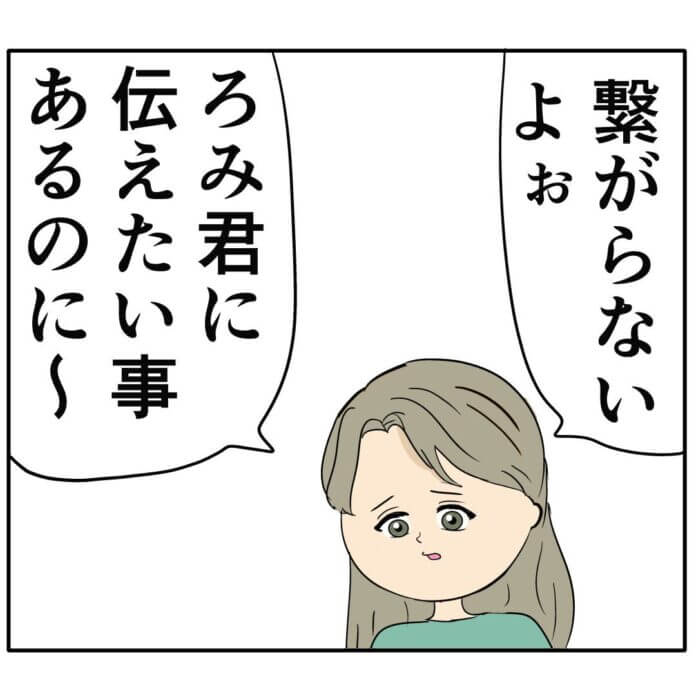 ごもっともで…