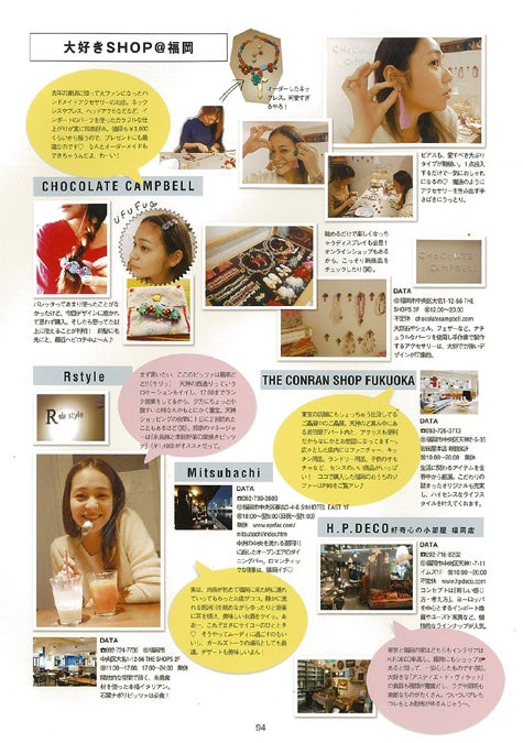 竹下玲奈メッセージブック「YES！ RENA’S LIFE」より／画像提供：主婦と生活社