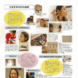 竹下玲奈メッセージブック「YES! RENA’S LIFE」より/画像提供:主婦と生活社