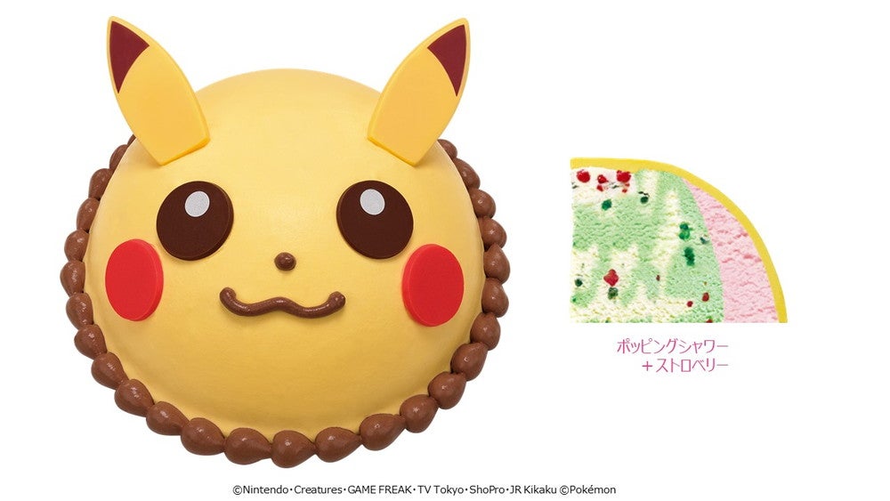 ポケモン アイスクリームケーキ ピカチュウ※通年販売中／提供画像