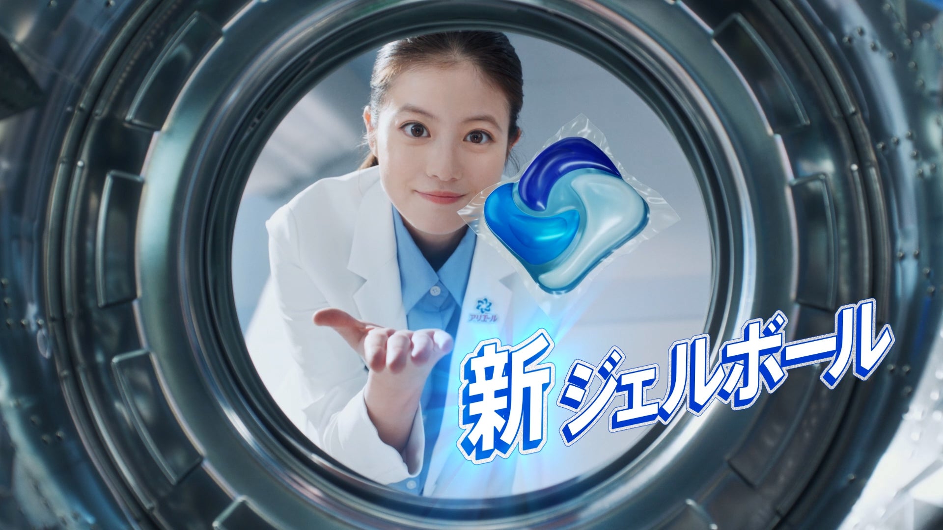 今田美桜／アリエール ジェルボール プロ新TVCM「完全楽スゴ洗剤なんてアリエーヌ（洗浄）篇」（提供写真）