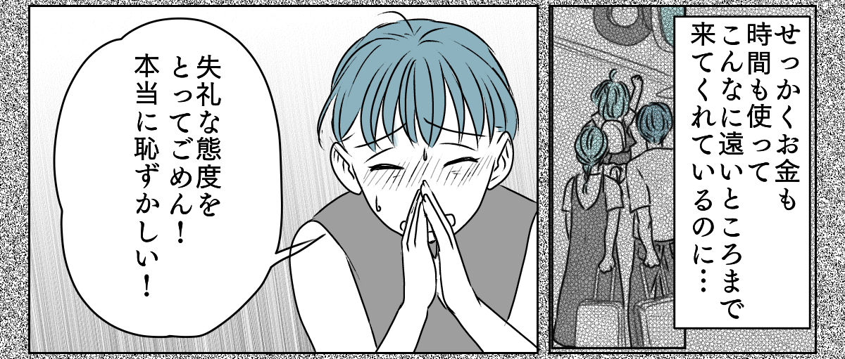 冷たい態度を取るようになった義姉　8_2_2