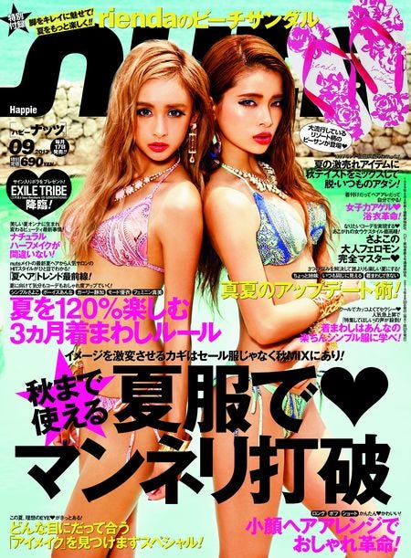矢野安奈が初めて表紙に登場した「Happie nuts」9月号(インフォレスト、2013年7月17日発売)表紙:矢野安奈(左)、尾崎紗代子(右)