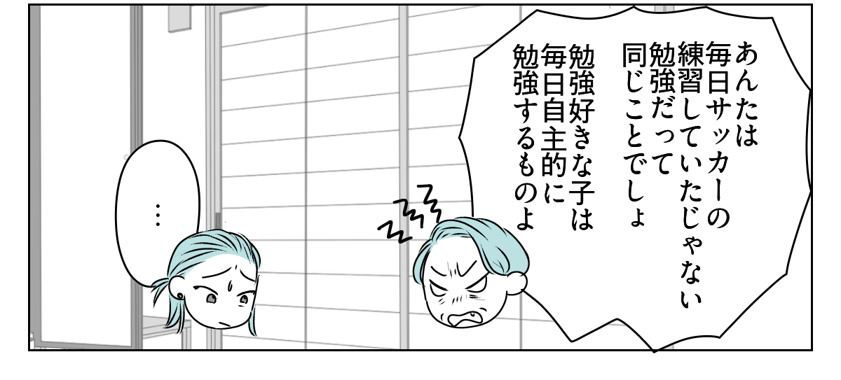 夫が娘に嫌がらせする　3_2_3