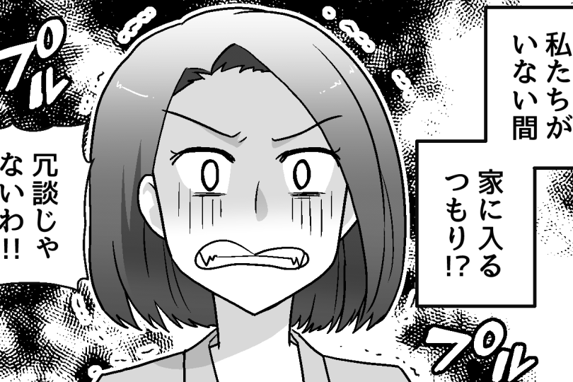 ＜二世帯、勝手に入る義姉＞留守の間に侵入するつもり？義母「貴重品はしまっておいて」【前編まんが】