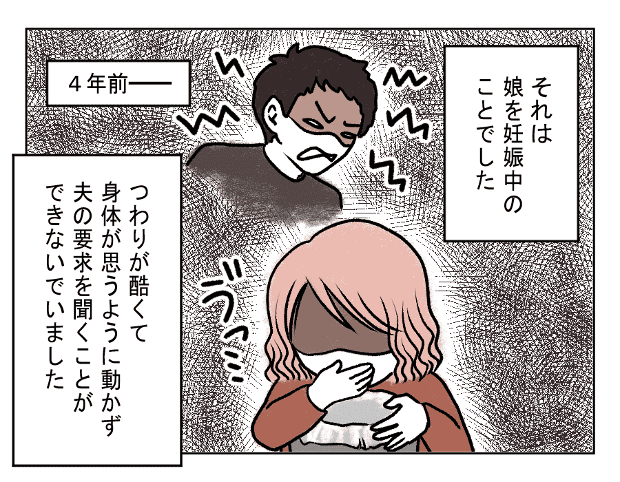 妊娠中なのに 夫の心ない行いに恐怖 モラハラ夫を捨てる日まで 23話 4コマ母道場 モデルプレス 妊娠中なのに 夫の心ない行いに恐怖 モラハラ夫を捨てる日まで 23話 4コマ母道場 モデルプレス