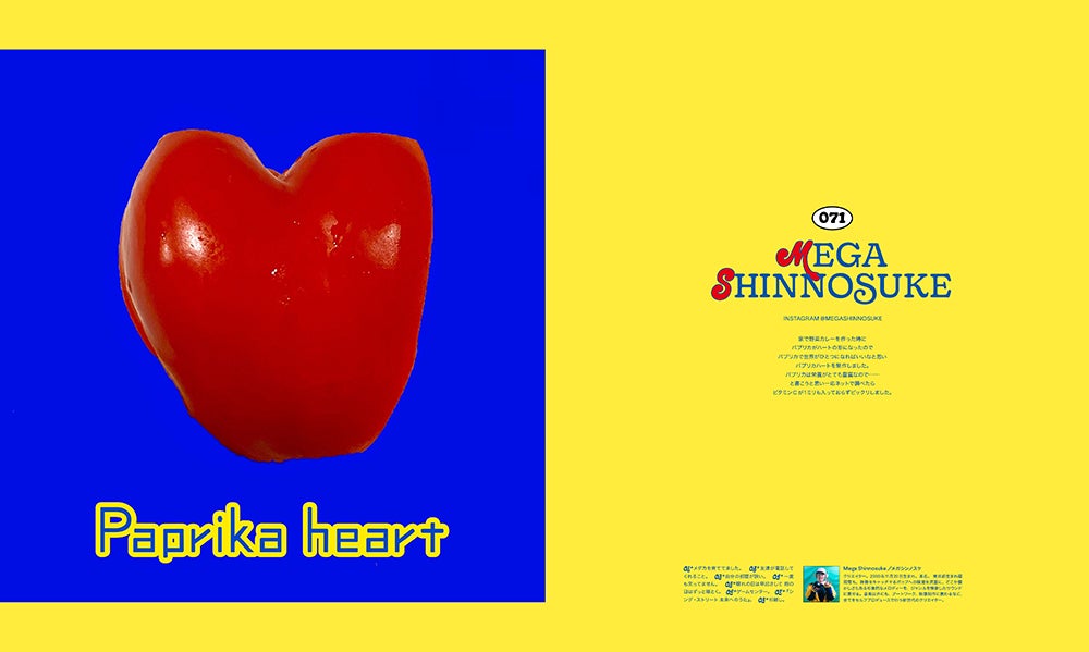 Mega Shinnosuke（C）NYLON JAPAN