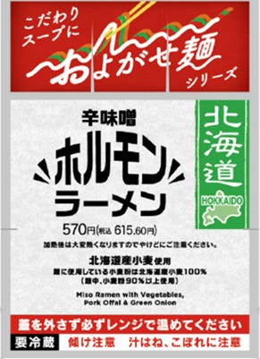 専用パッケージ(提供写真)