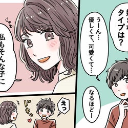 脈アリかどうかが分かる♡「彼の本心」を引き出す4つの話術