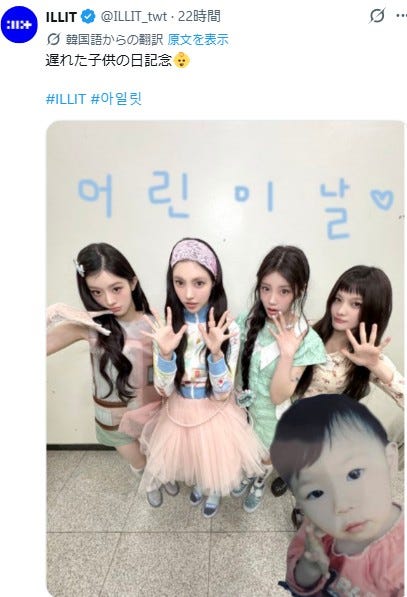 (左から)MINJU、YUNAH、WONHEE、IROHA、幼少期のMOKA/ILLIT Xより