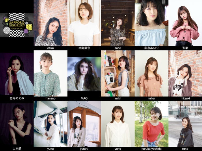 出演モデル(提供写真)