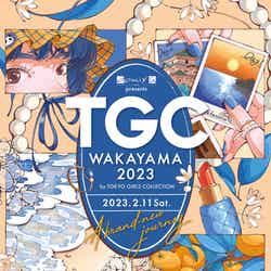 「TGC 和歌山 2023」キービジュアル（提供写真）