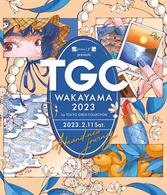 「TGC 和歌山 2023」キービジュアル(提供写真)