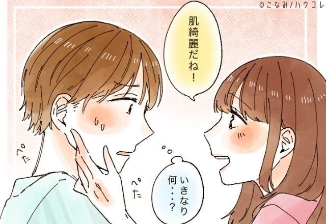 「良い感じだったのに...」男性が急に距離を置きたくなる“女性の言動”３つ