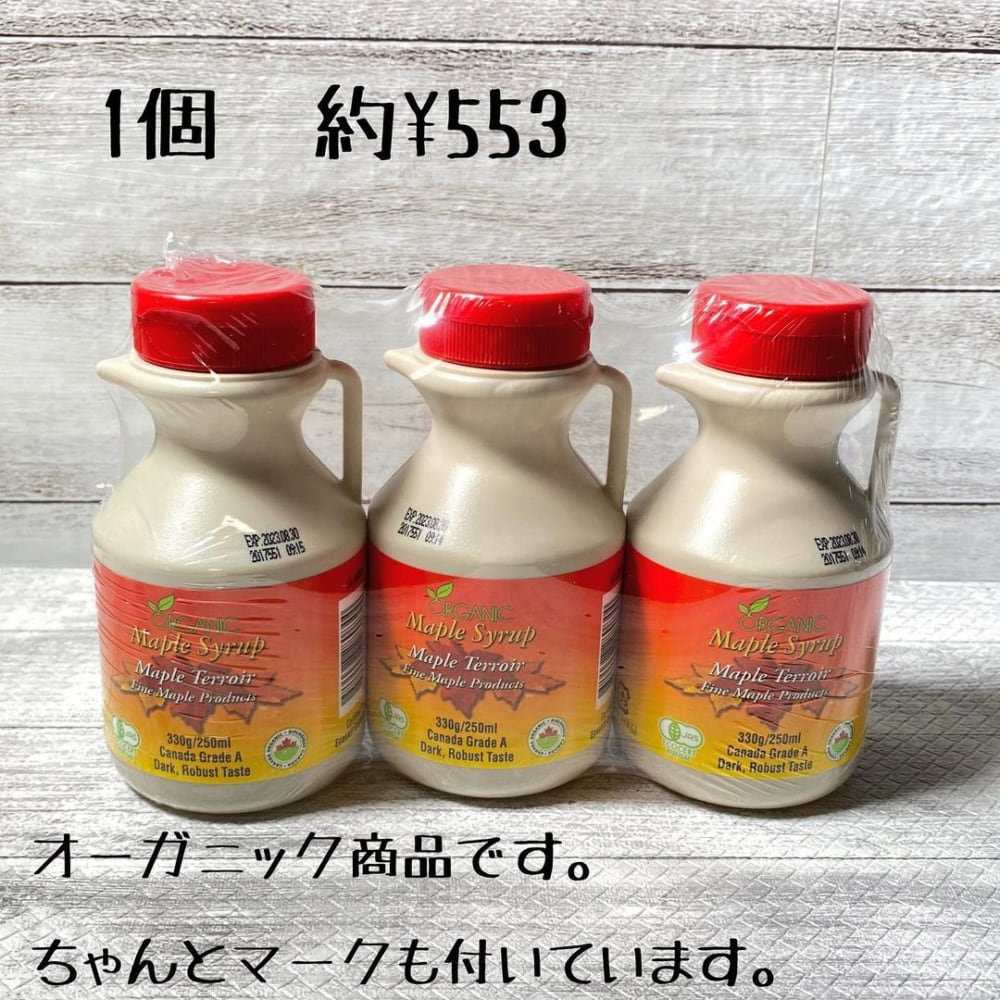 オーガニックメープルシロップ