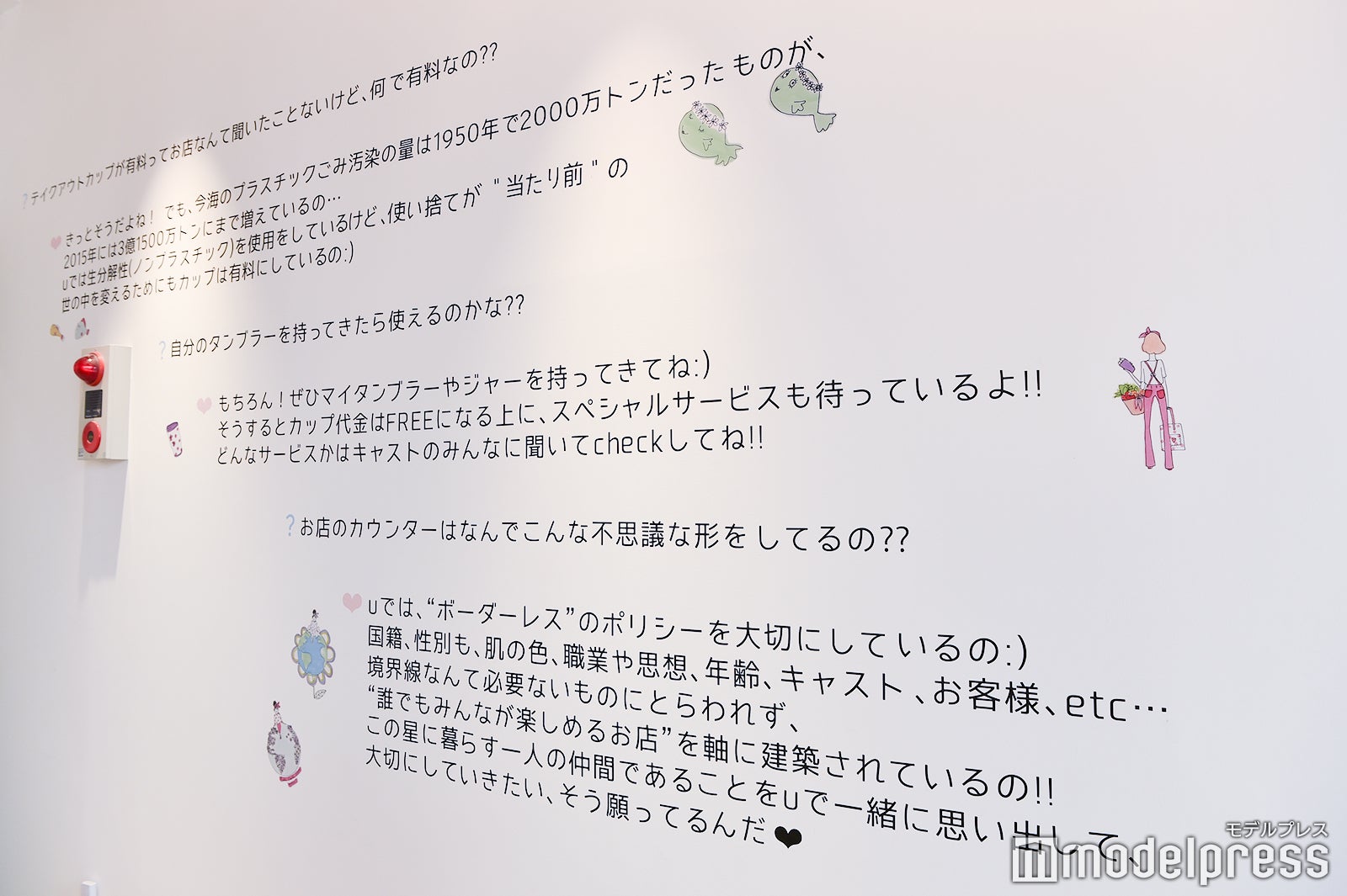 「u omotesando」内観 （C）モデルプレス