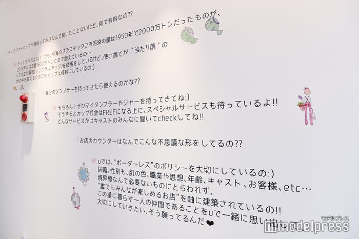 「u omotesando」内観 (C)モデルプレス