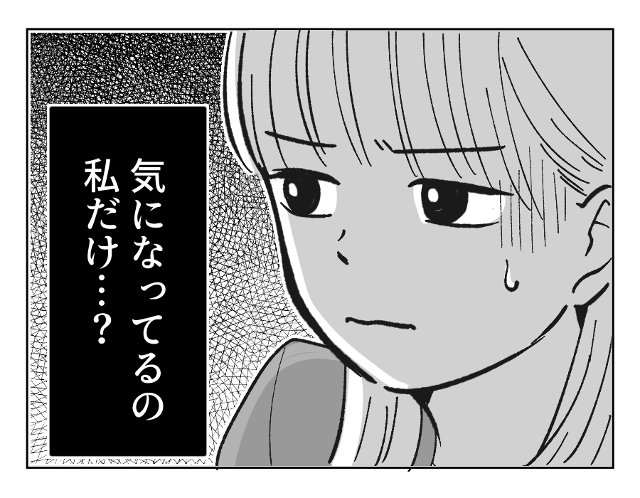 【ノンデリ義父！】よびすてに体型指摘！夫はスルー。気になるの…私だけ！？＜第3話＞#4コマ母道場