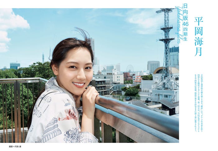 平岡海月(画像提供:白夜書房)