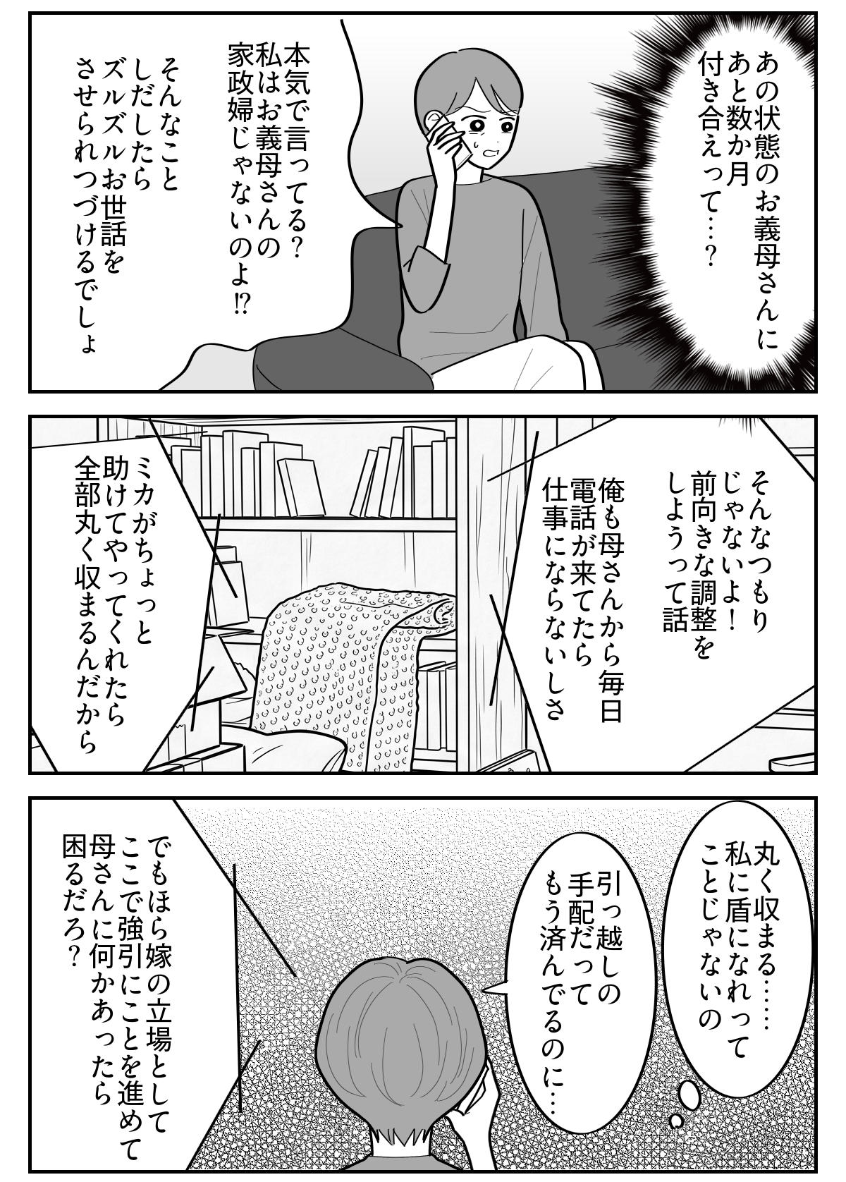 2-3