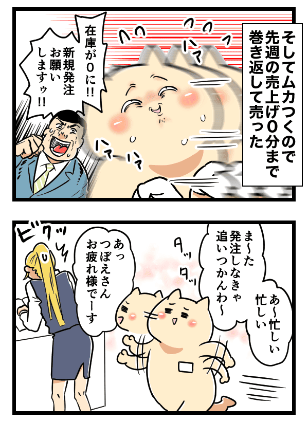 やられたらやり返す……！