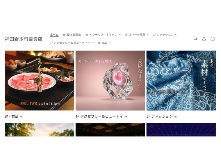 《注目のEC》神田岩本町百貨店 1業種1社、良品を厳選