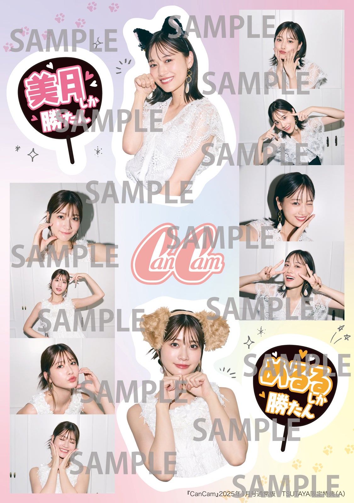 生見愛瑠、山下美月（画像提供：小学館）