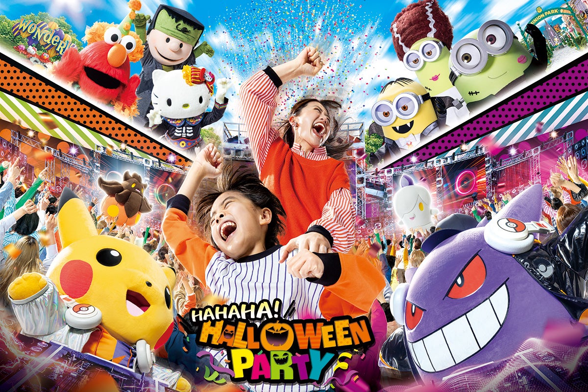 ハハハ！ ハロウィーン・パーティ／画像提供：ユニバーサル・スタジオ・ジャパン