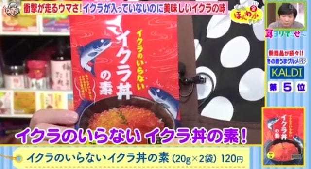 カルディの新商品チェックした？話題の「大人気食材」6選