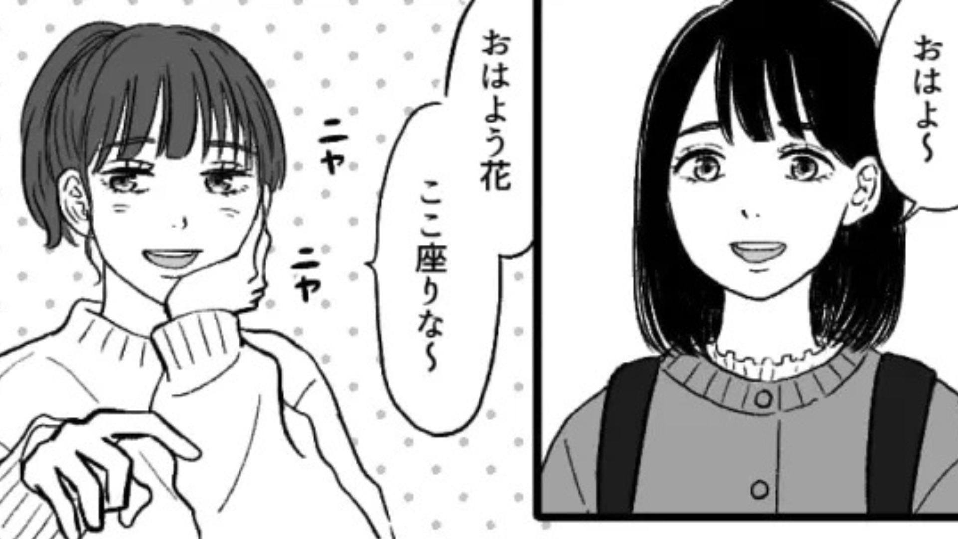 「しばらく秘密にしておかない？」交際を秘密にすることを約束。しかし後日、大学に行くと【予想外の事態】に...！？