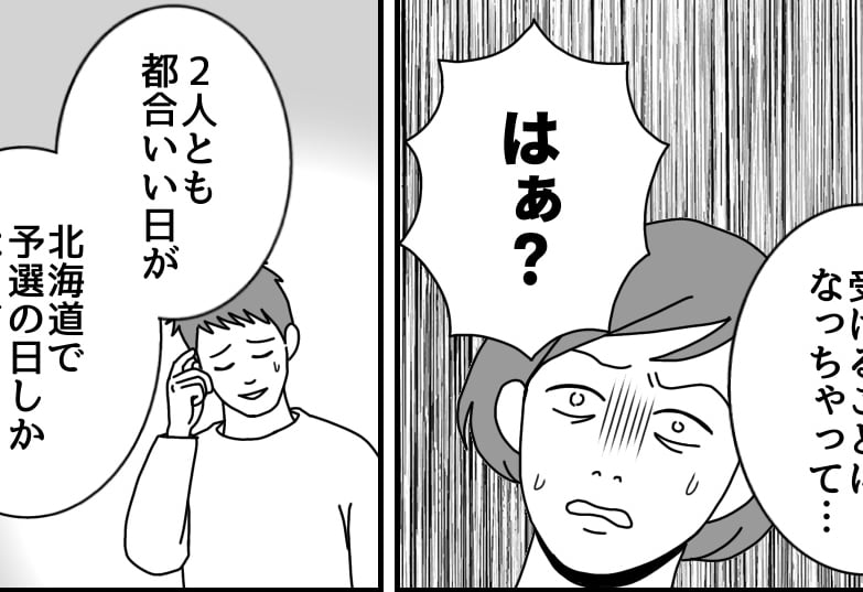 ＜ド素人がM-1出場？＞アラフォー会社員「ずっと憧れだった」⇒断固反対？応援する？【前編まんが】