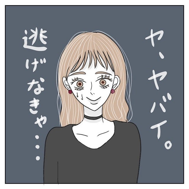 逃げなきゃ ある日の帰り 先輩から告白されてしまった私は断ろうとして 彼氏から逃げてみたけど捕まった話 Vol 8 モデルプレス