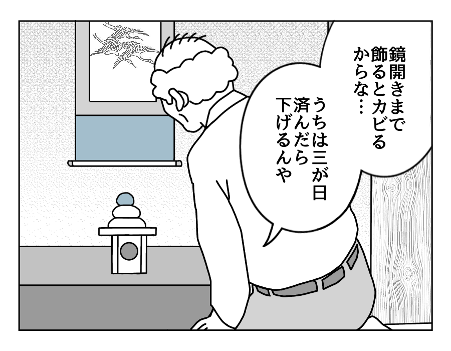 78話_2