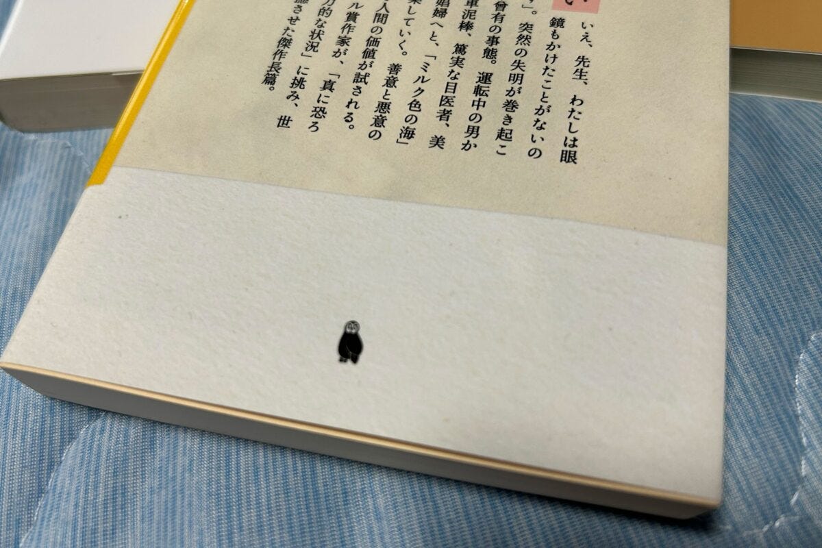 河出文庫の背表紙