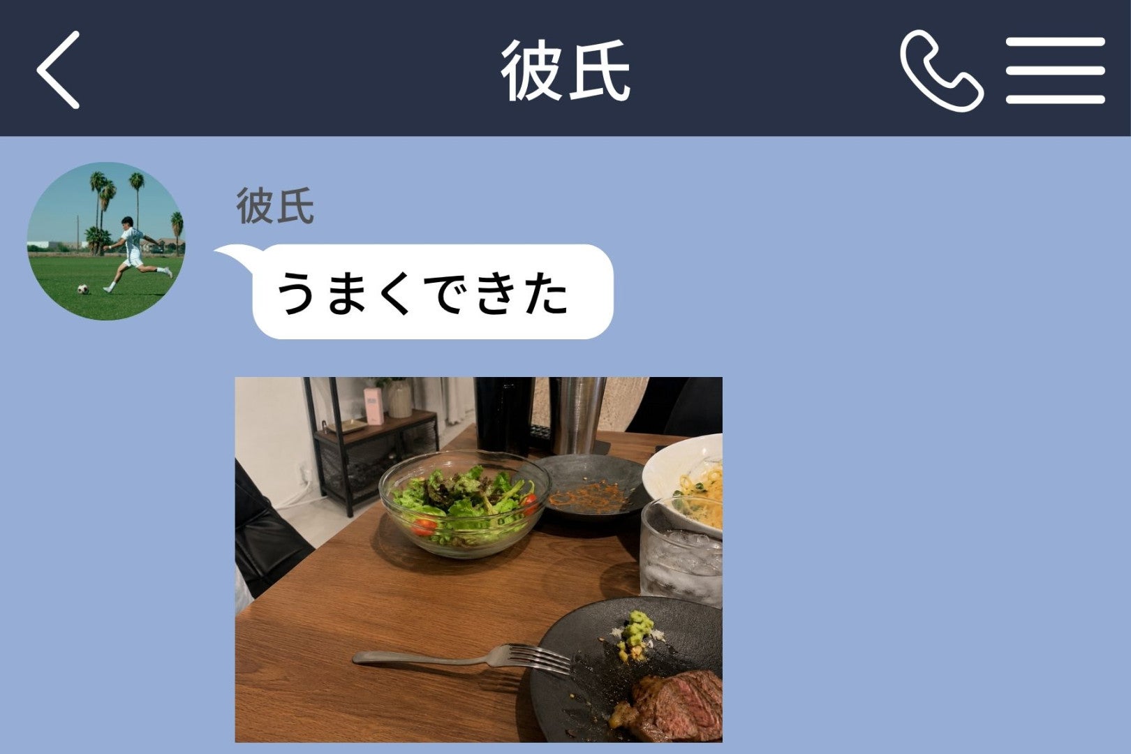 彼が送ってきた夕飯の写真の隅に、見覚えのないものが写っていて、私は彼を疑い始めた