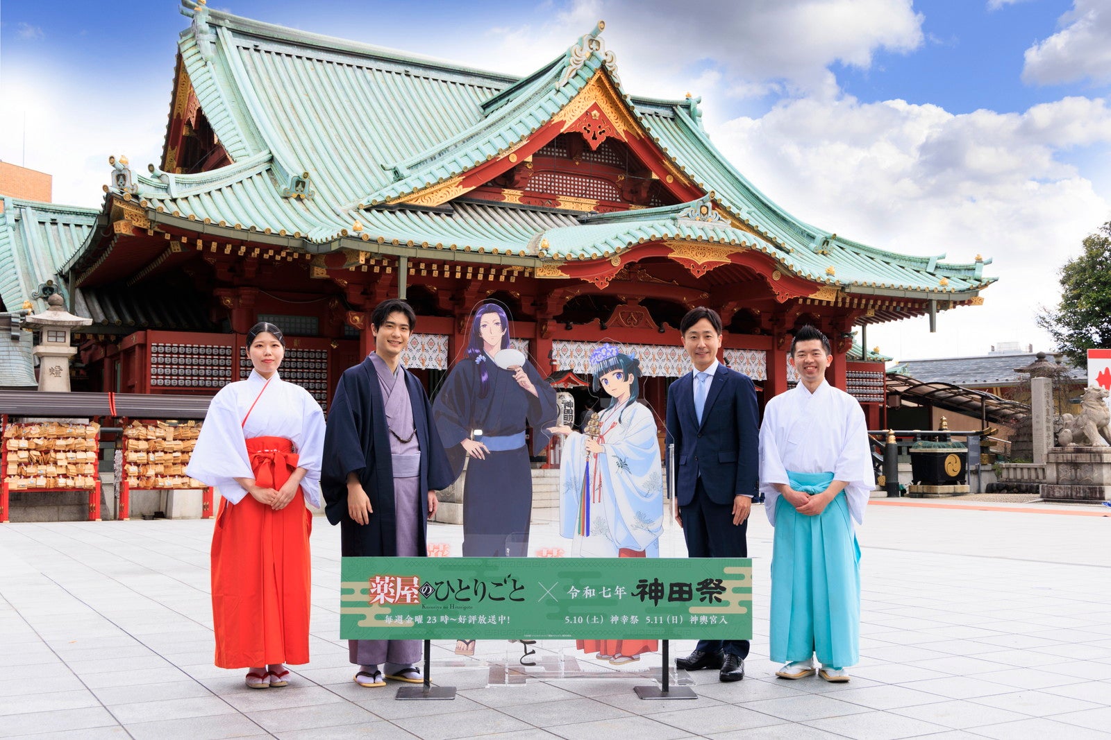 『薬屋のひとりごと』×神田祭 コラボ発表会見（C）日向夏・イマジカインフォス／「薬屋のひとりごと」製作委員会