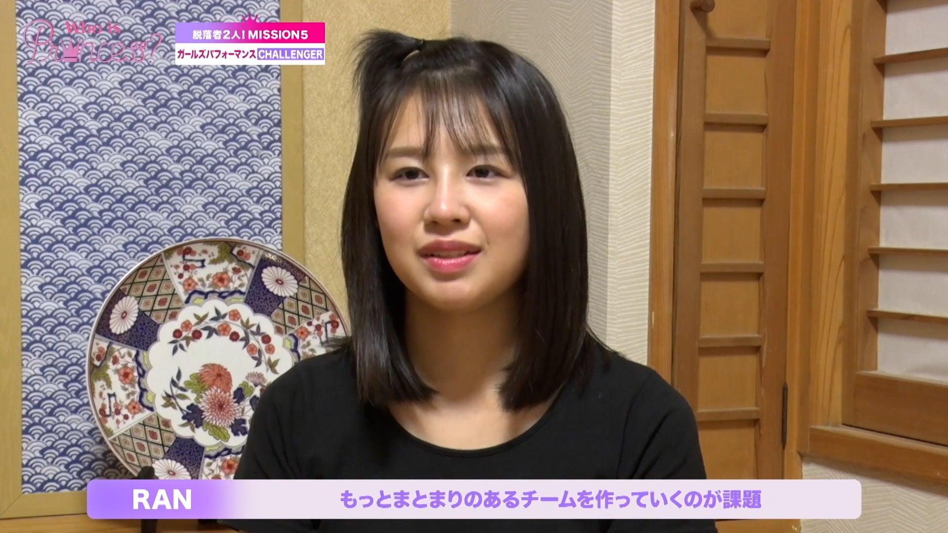 「Who is Princess？」Ep-11より（C）WIP Project