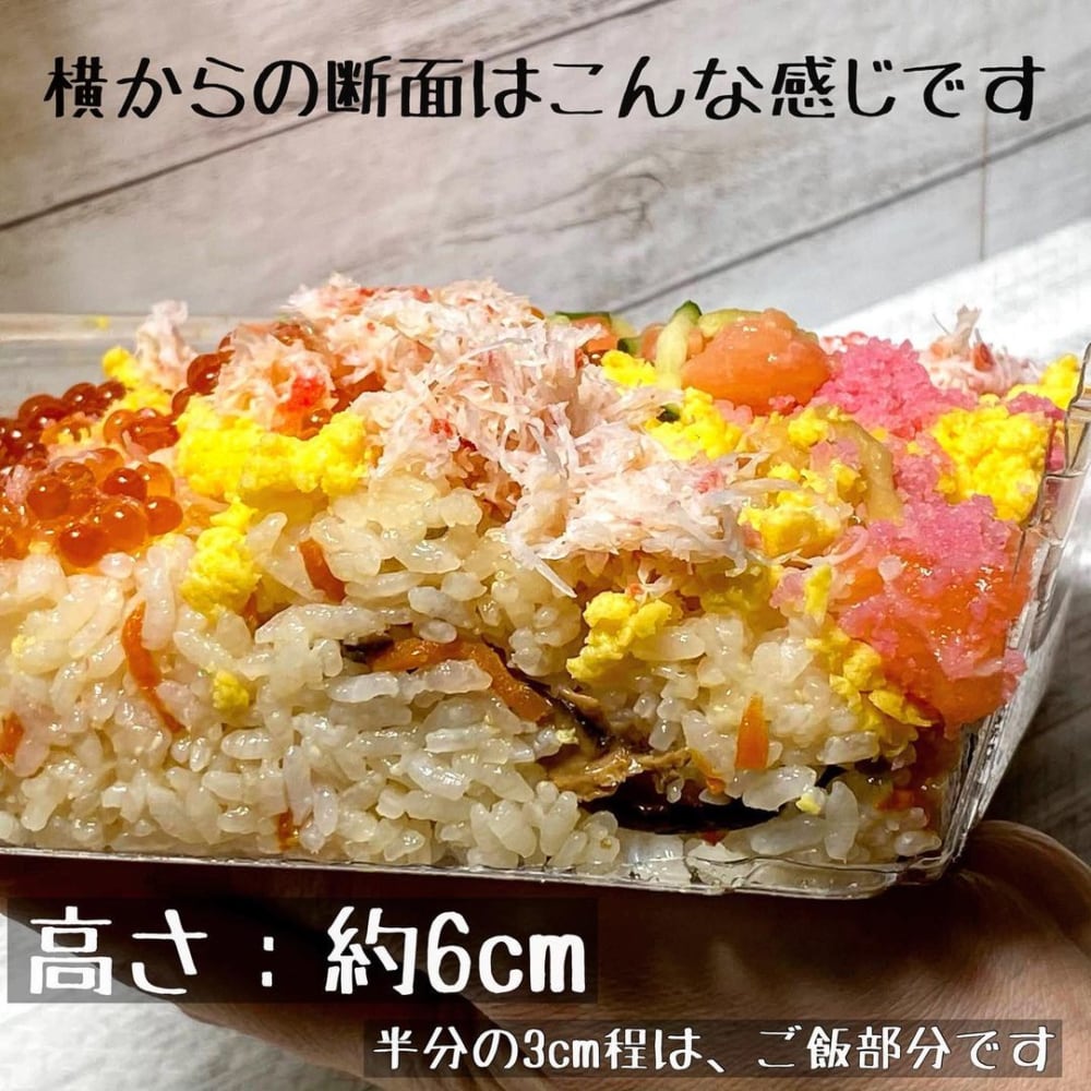 「ファミリーちらし寿司」