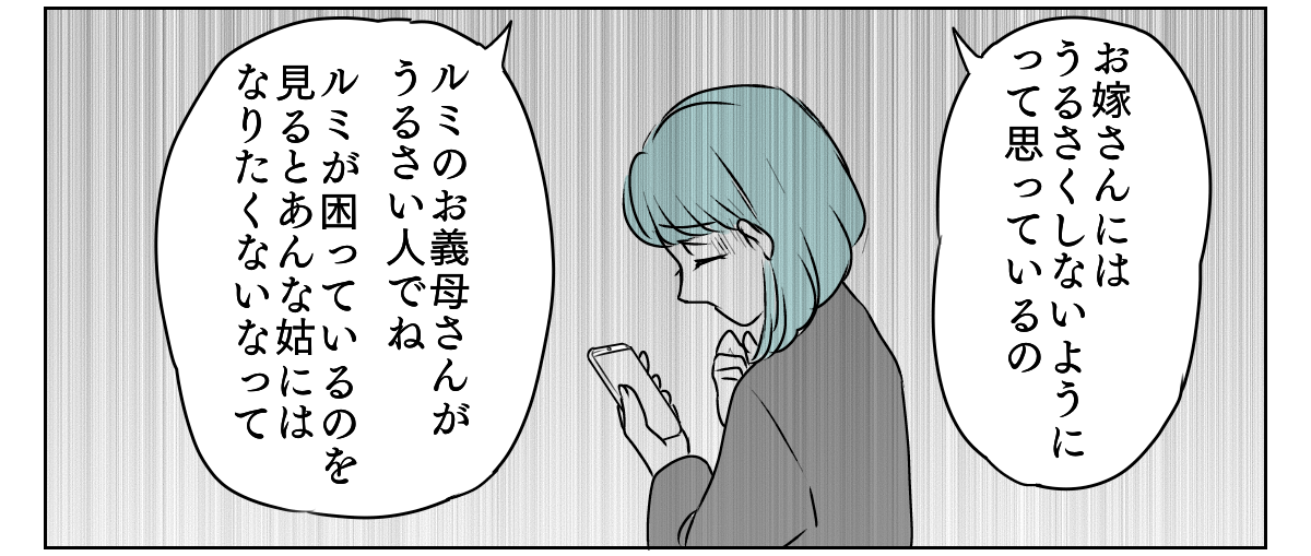 人付き合いができない嫁