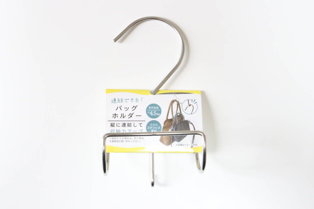 セリア 連携できるバッグホルダー セリアの連携できるバッグホルダーのパッケージ