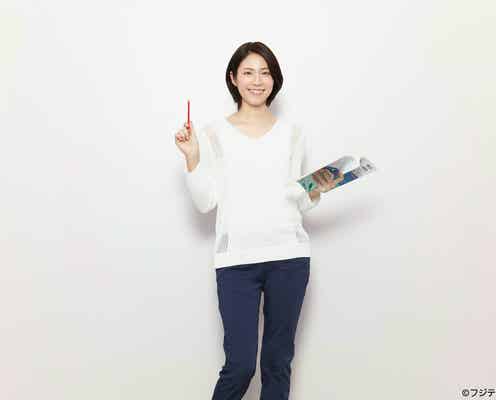 松下奈緒、初ショートカットで「結婚するって本当ですか」
