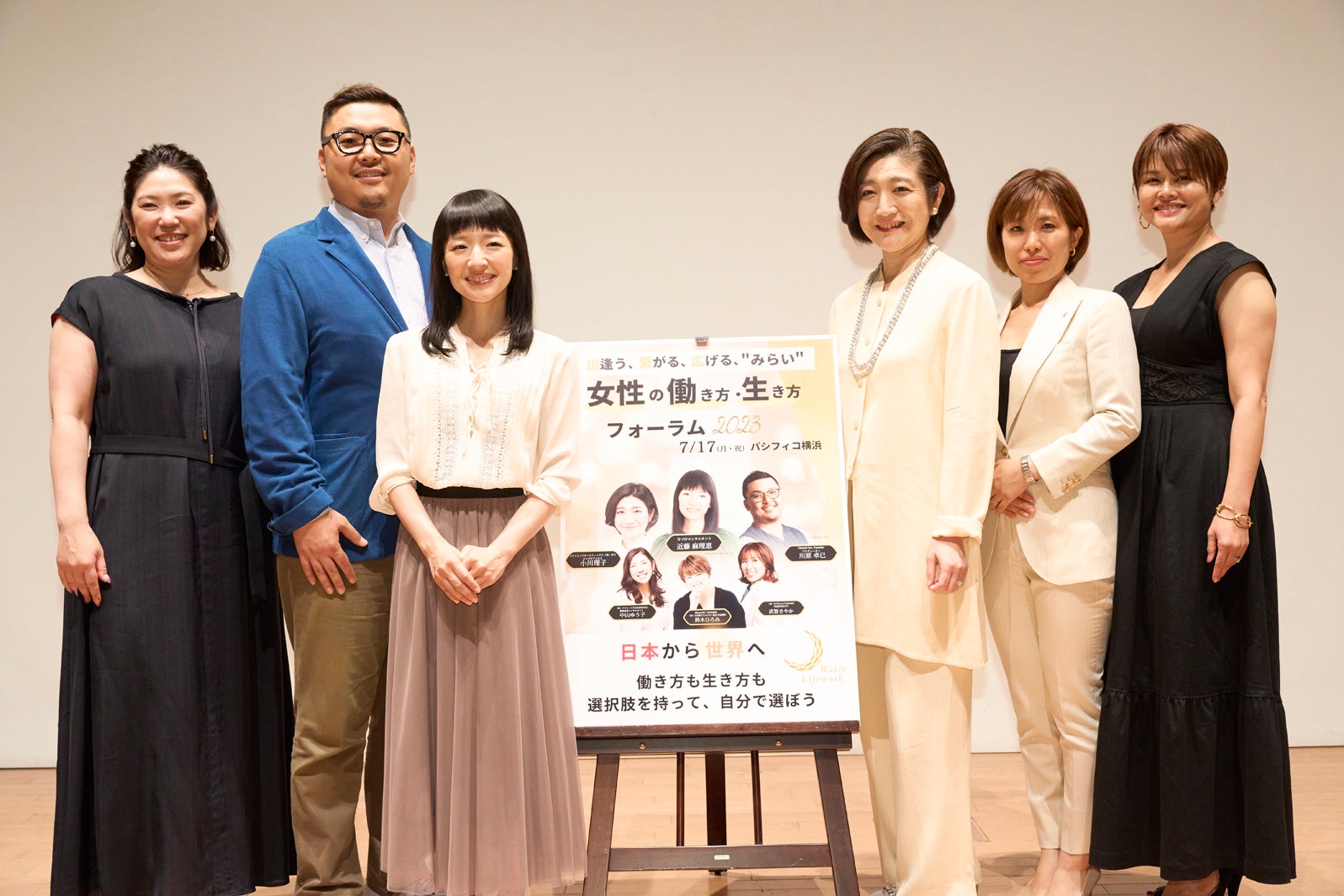 「RaiseLifework女性の働き方・生き方フォーラム2023」（提供写真）