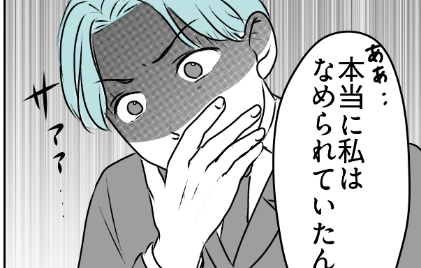 ＜オープンマリッジのつもり？＞なめんなよッ！浮気は仕方ない？タカをくくっていた夫【第4話まんが】