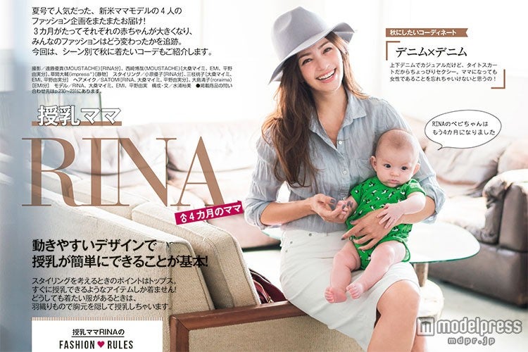 RINA（画像提供：エムオン・エンタテインメント）