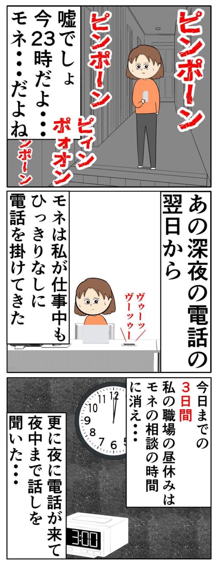 第165話