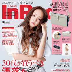 『InRed』9月号（宝島社、8月7日発売）表紙：安室奈美恵（画像提供：宝島社）