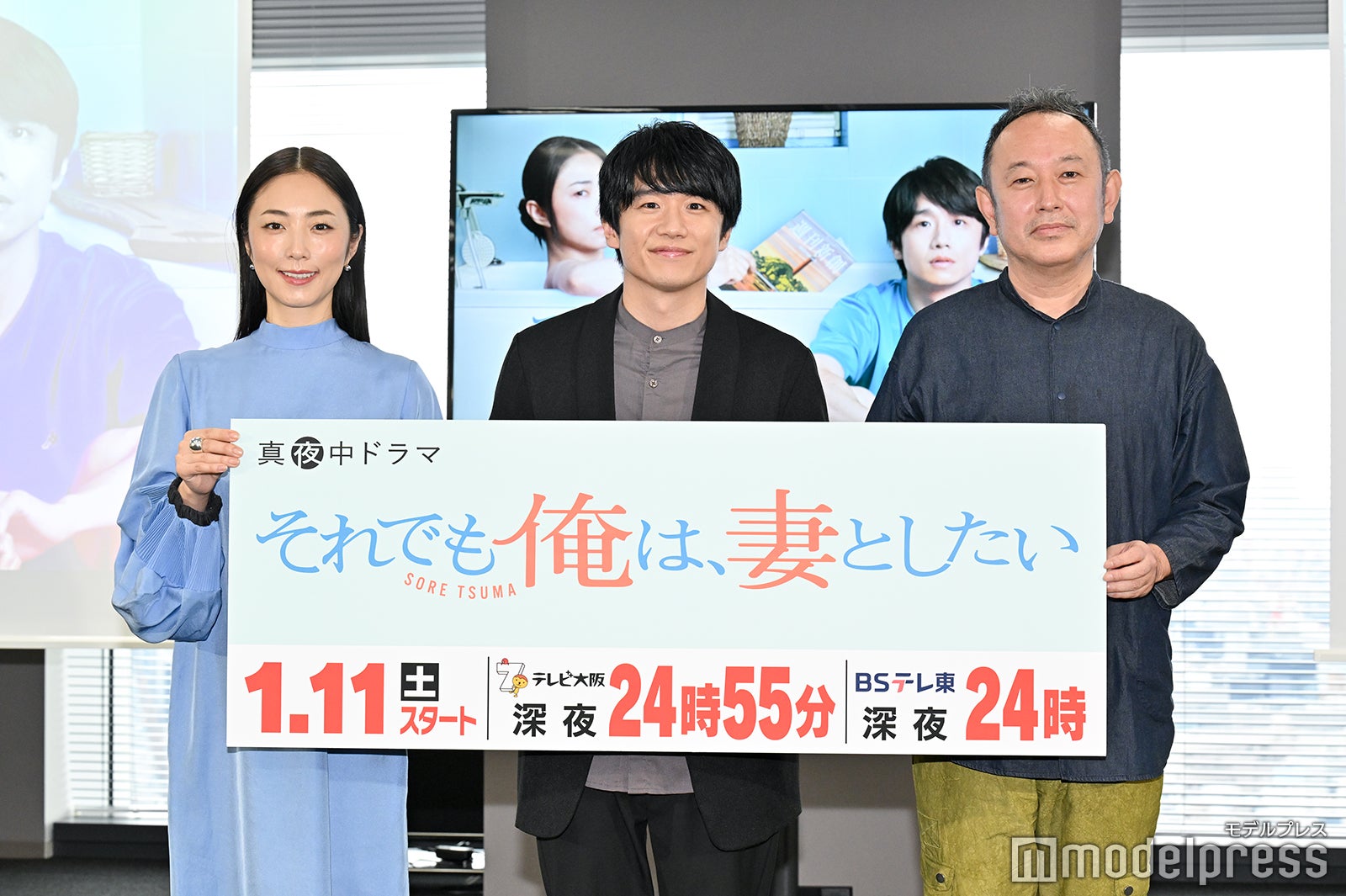 MEGUMI、風間俊介、⾜⽴紳（C）モデルプレス