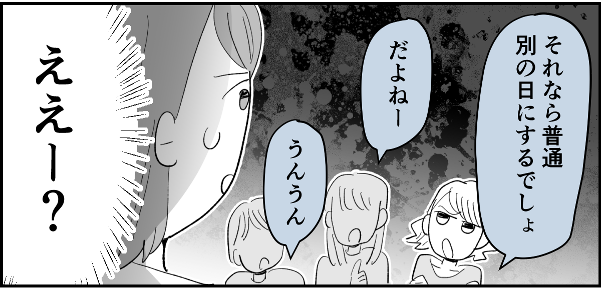 【全6話】送迎を担当しているパパさんの距離感が、ちょっとおかしくない?4-2-2