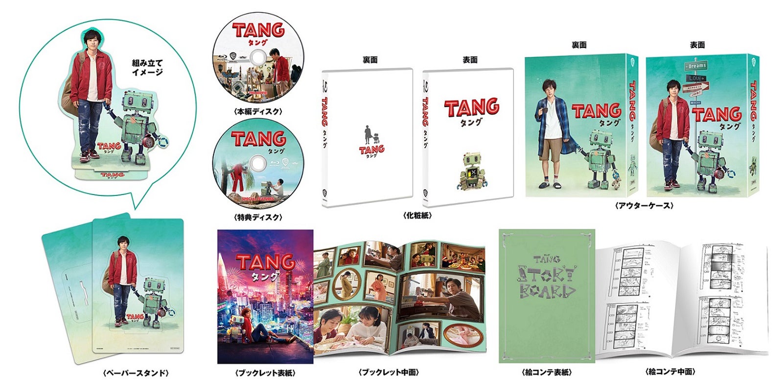 二宮和也 TANG BluRay 初回仕様 新品未開封 嵐 二宮和也 TANG BluRay 初回仕様 新品未開封 嵐